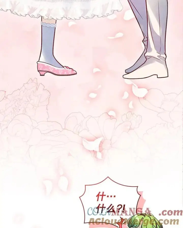 漫画《穿成后悔偏执狂的妹妹》73.嫉妒第57张图