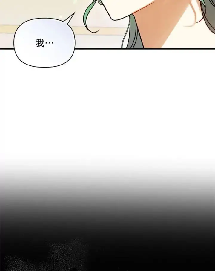 漫画《穿成后悔偏执狂的妹妹》73.嫉妒第66张图