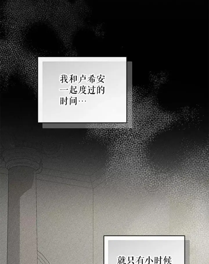 漫画《穿成后悔偏执狂的妹妹》73.嫉妒第67张图