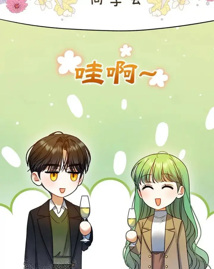 漫画《穿成后悔偏执狂的妹妹》73.嫉妒第71张图