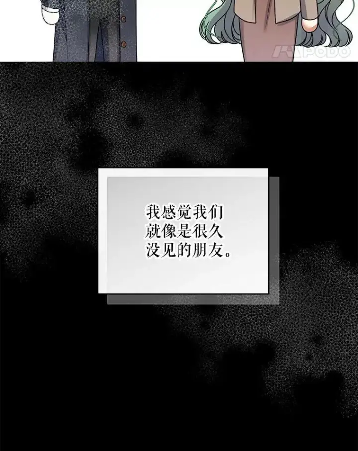 漫画《穿成后悔偏执狂的妹妹》73.嫉妒第72张图