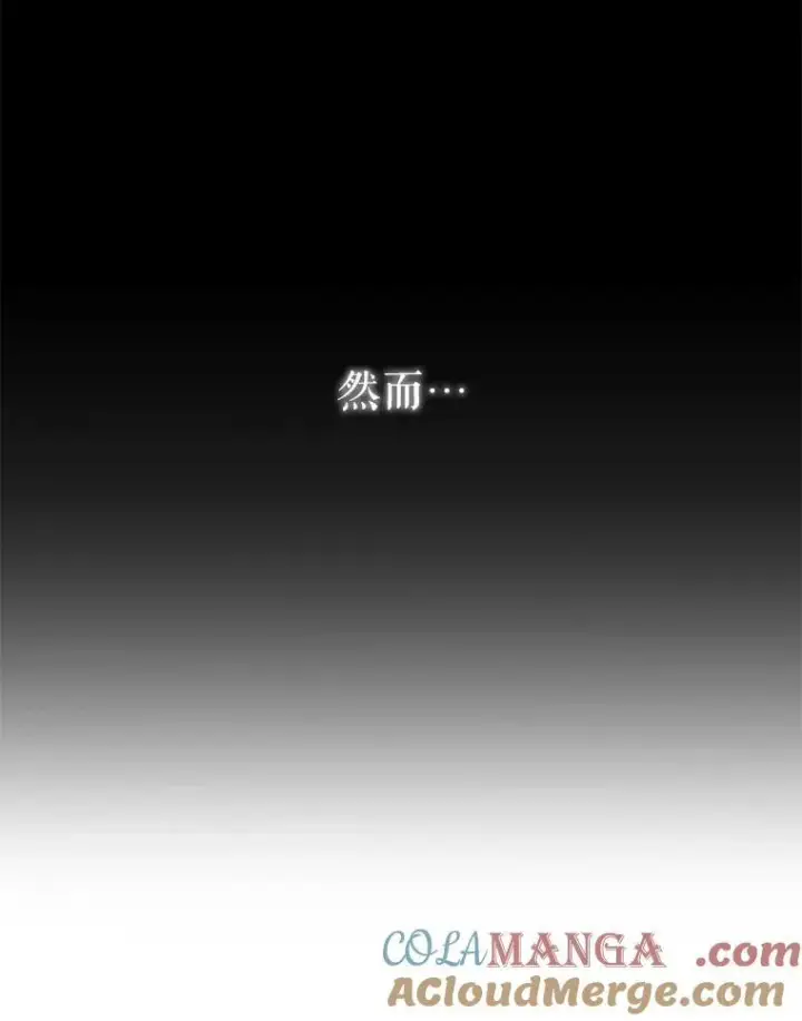 漫画《穿成后悔偏执狂的妹妹》73.嫉妒第73张图