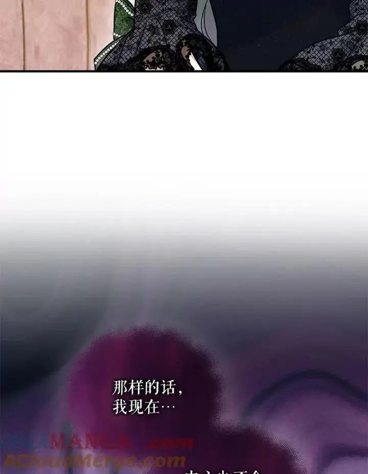 漫画《穿成后悔偏执狂的妹妹》73.嫉妒第81张图