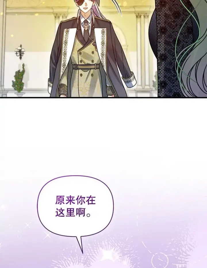 漫画《穿成后悔偏执狂的妹妹》73.嫉妒第86张图