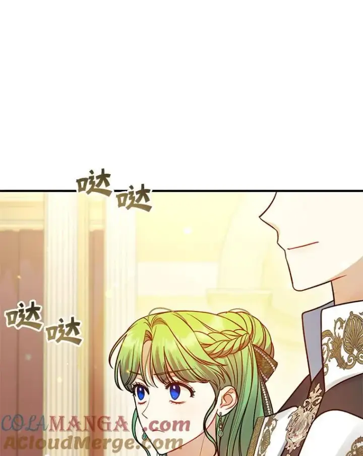 漫画《穿成后悔偏执狂的妹妹》73.嫉妒第97张图