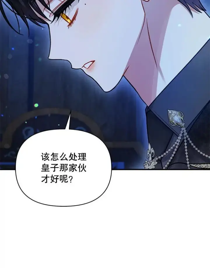 漫画《穿成后悔偏执狂的妹妹》74.你没有错第103张图