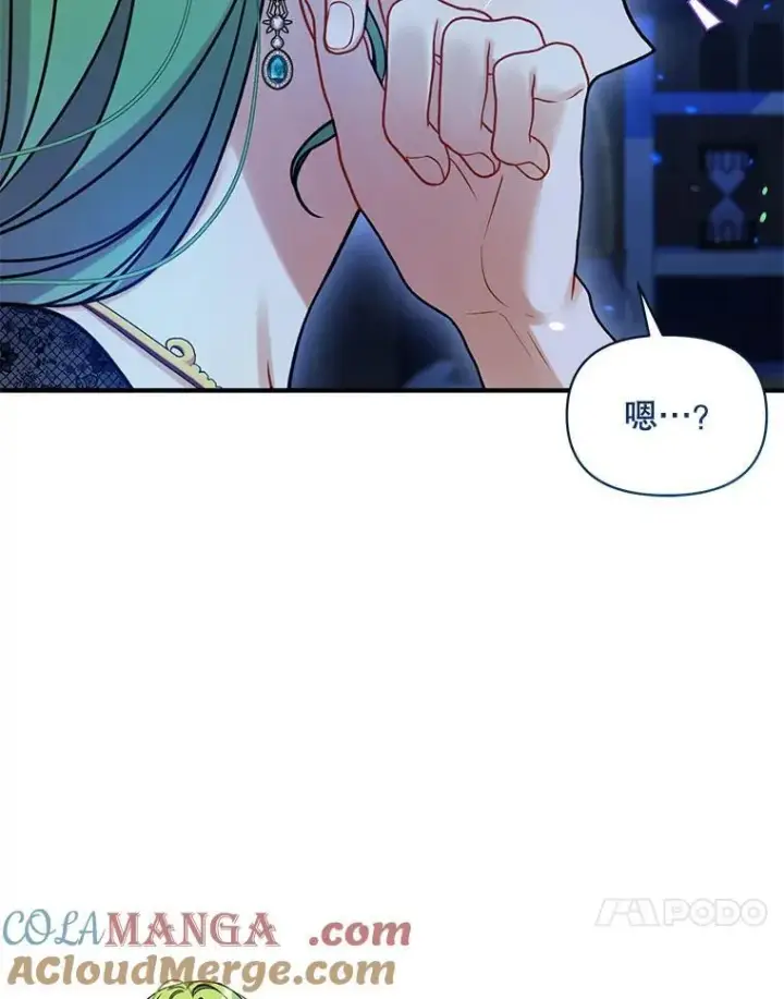 漫画《穿成后悔偏执狂的妹妹》74.你没有错第105张图