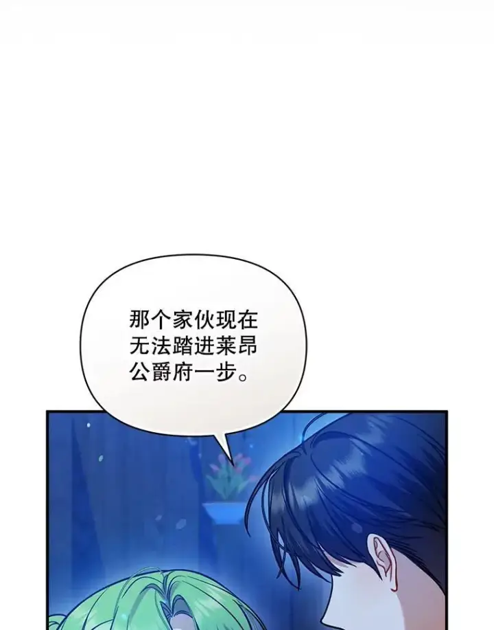 漫画《穿成后悔偏执狂的妹妹》74.你没有错第110张图