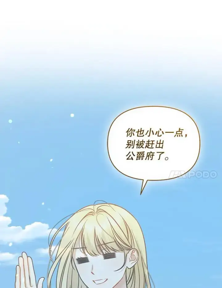 漫画《穿成后悔偏执狂的妹妹》74.你没有错第112张图