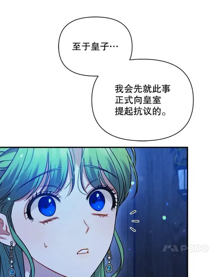 漫画《穿成后悔偏执狂的妹妹》74.你没有错第115张图
