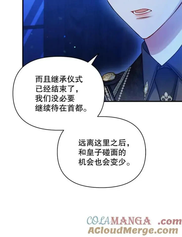 漫画《穿成后悔偏执狂的妹妹》74.你没有错第117张图