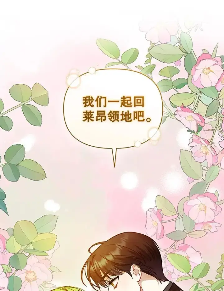 漫画《穿成后悔偏执狂的妹妹》74.你没有错第118张图