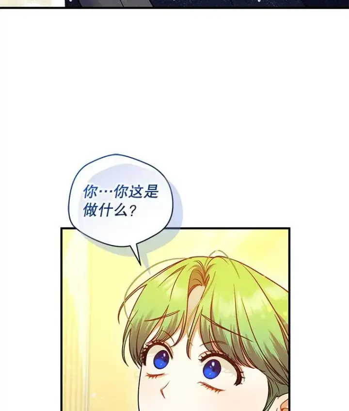 漫画《穿成后悔偏执狂的妹妹》74.你没有错第12张图