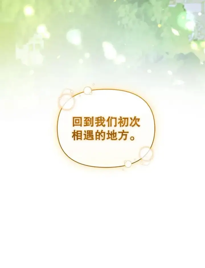 漫画《穿成后悔偏执狂的妹妹》74.你没有错第123张图