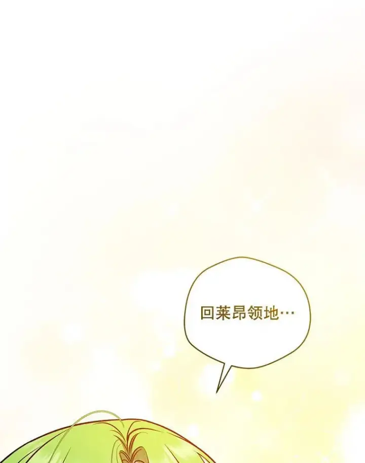 漫画《穿成后悔偏执狂的妹妹》74.你没有错第124张图