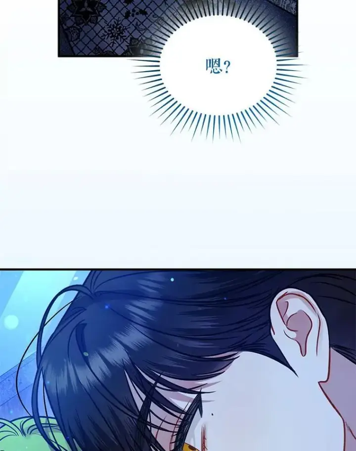 漫画《穿成后悔偏执狂的妹妹》74.你没有错第131张图