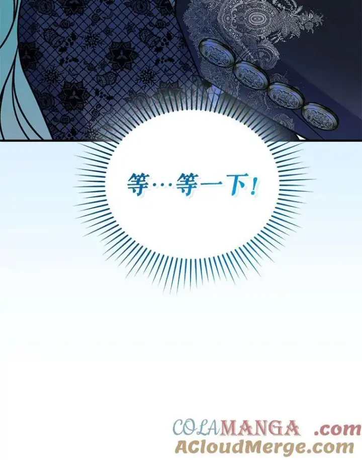 漫画《穿成后悔偏执狂的妹妹》74.你没有错第133张图