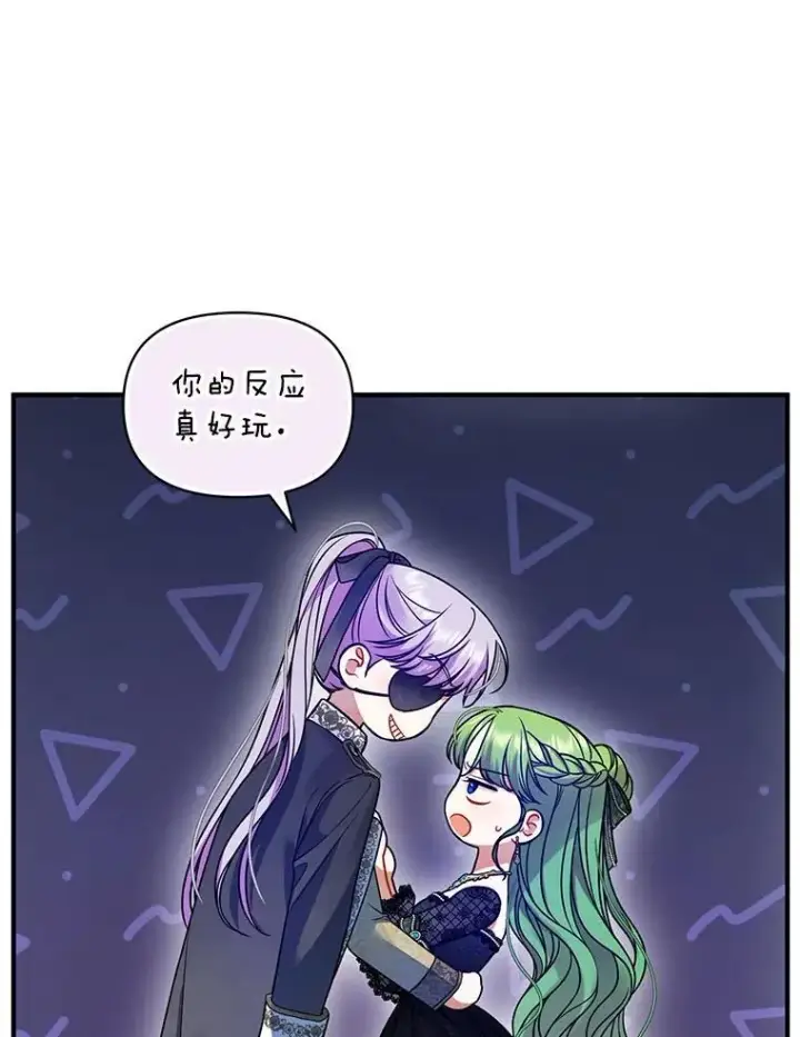 漫画《穿成后悔偏执狂的妹妹》74.你没有错第14张图