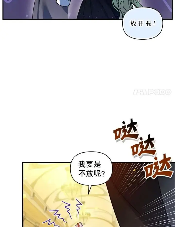 漫画《穿成后悔偏执狂的妹妹》74.你没有错第15张图