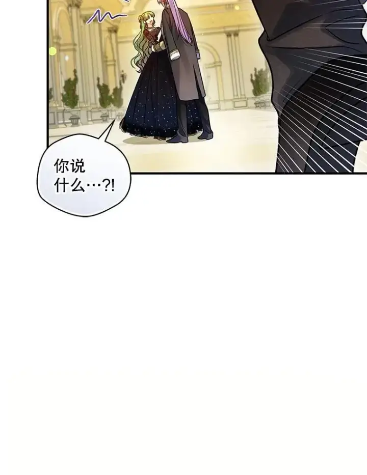 漫画《穿成后悔偏执狂的妹妹》74.你没有错第16张图