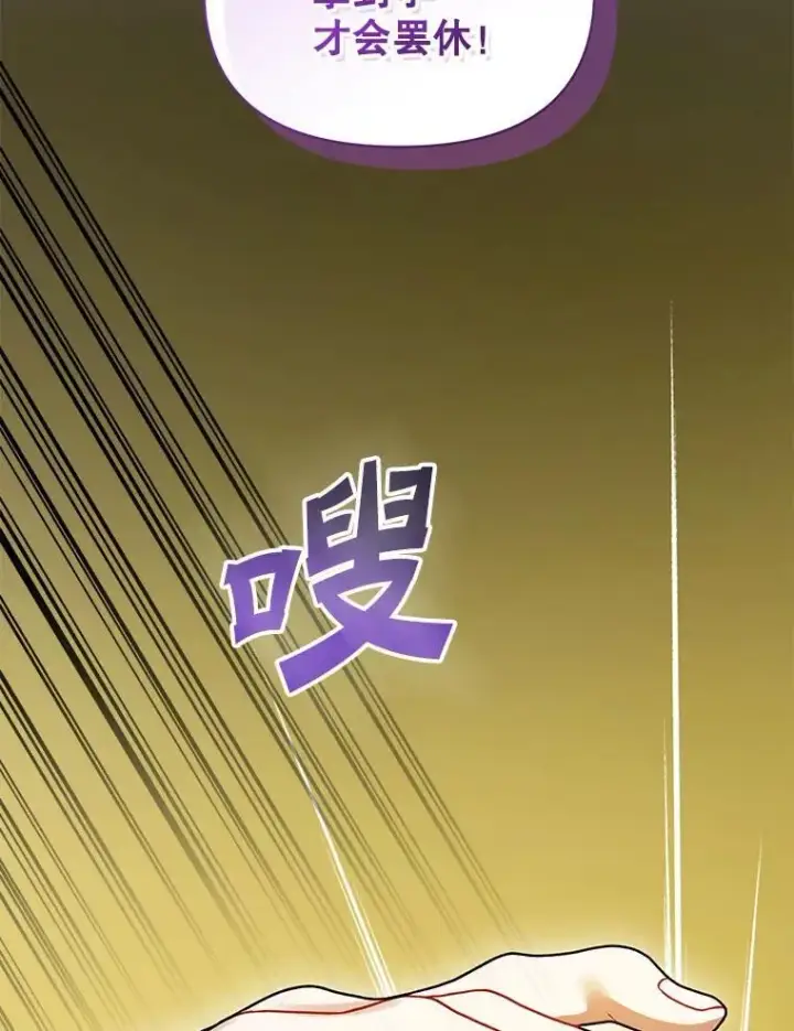 漫画《穿成后悔偏执狂的妹妹》74.你没有错第2张图
