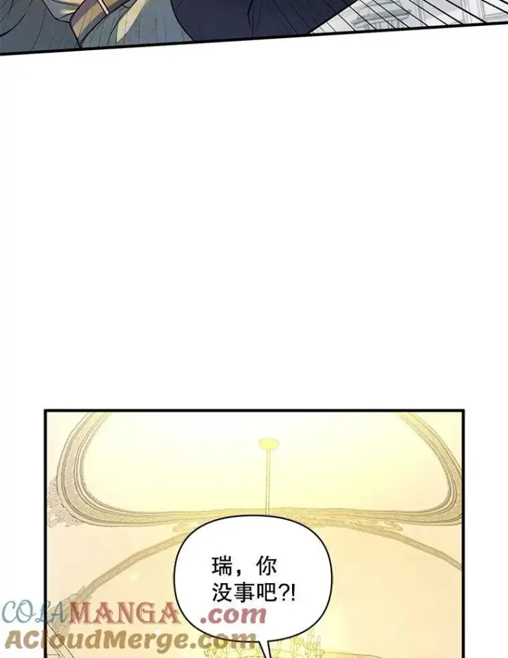 漫画《穿成后悔偏执狂的妹妹》74.你没有错第21张图