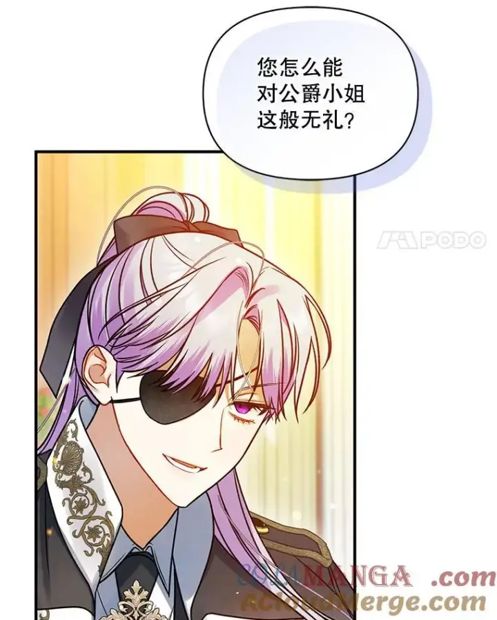漫画《穿成后悔偏执狂的妹妹》74.你没有错第25张图