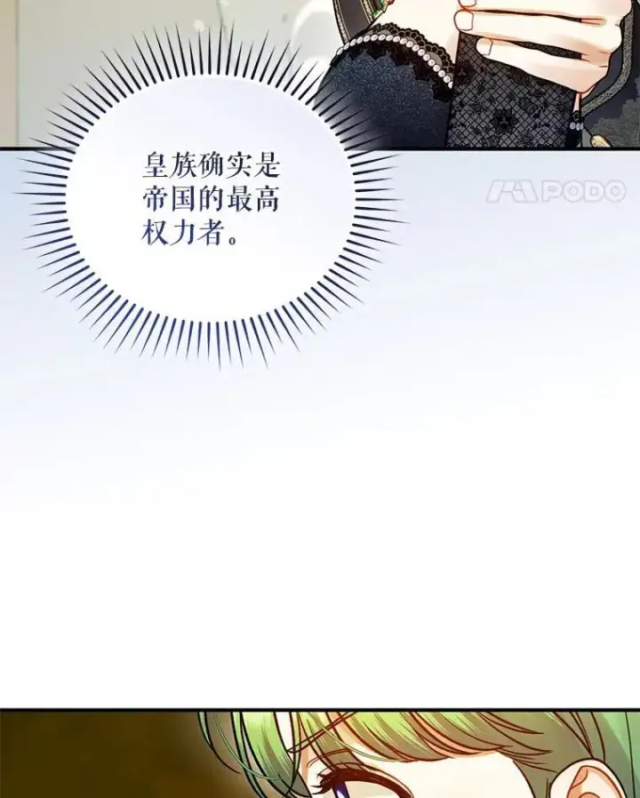 漫画《穿成后悔偏执狂的妹妹》74.你没有错第32张图