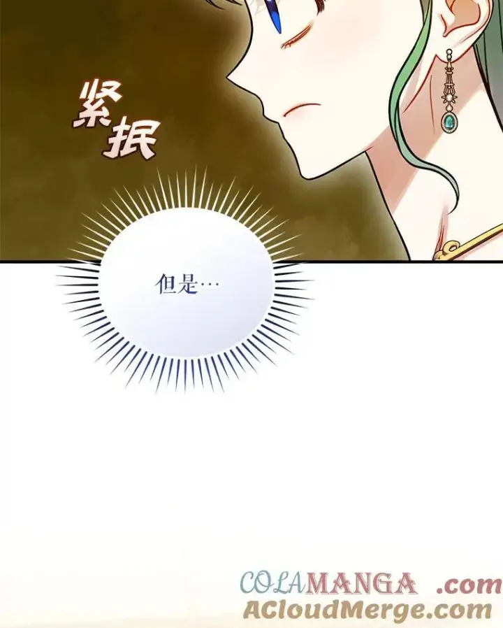漫画《穿成后悔偏执狂的妹妹》74.你没有错第33张图