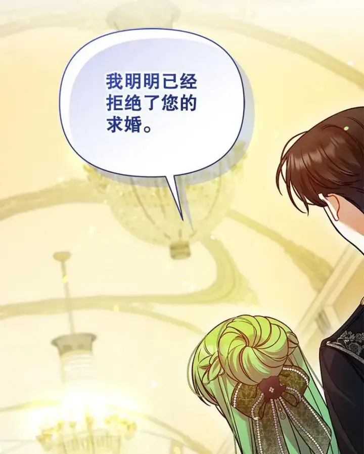 漫画《穿成后悔偏执狂的妹妹》74.你没有错第34张图