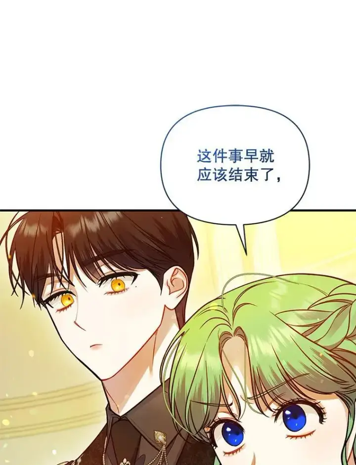 漫画《穿成后悔偏执狂的妹妹》74.你没有错第36张图