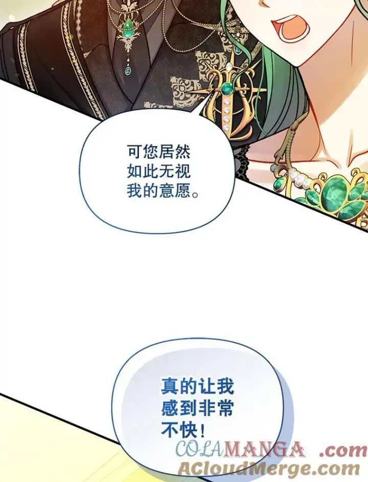 漫画《穿成后悔偏执狂的妹妹》74.你没有错第37张图