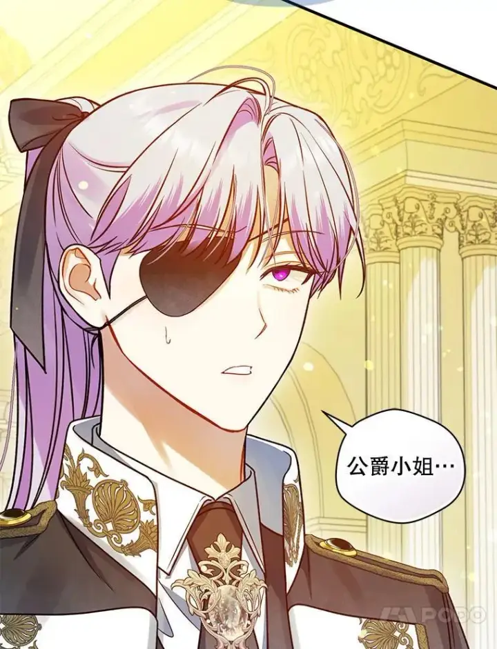 漫画《穿成后悔偏执狂的妹妹》74.你没有错第38张图
