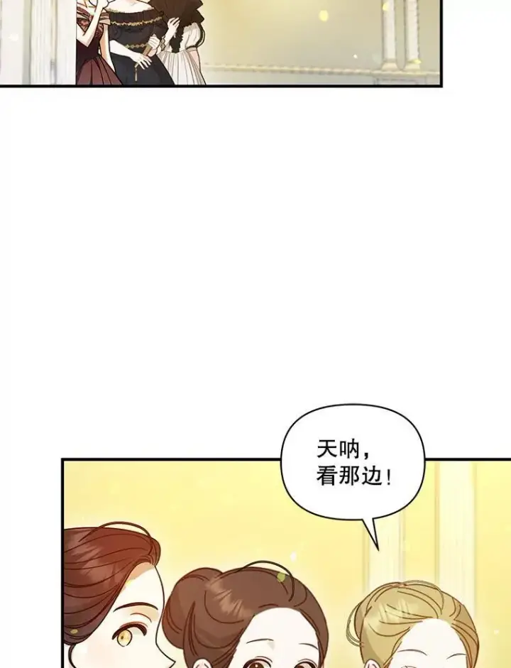 漫画《穿成后悔偏执狂的妹妹》74.你没有错第40张图