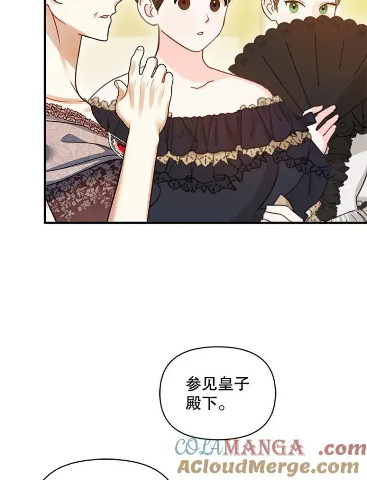 漫画《穿成后悔偏执狂的妹妹》74.你没有错第41张图