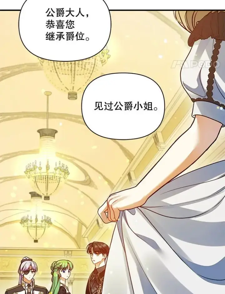 漫画《穿成后悔偏执狂的妹妹》74.你没有错第42张图