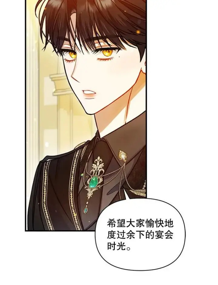 漫画《穿成后悔偏执狂的妹妹》74.你没有错第44张图