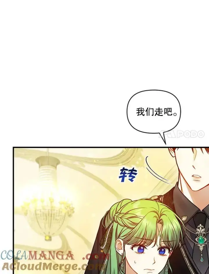 漫画《穿成后悔偏执狂的妹妹》74.你没有错第45张图