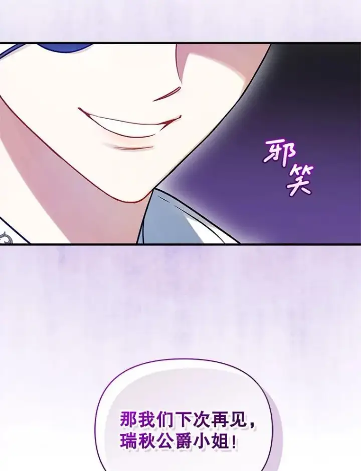 漫画《穿成后悔偏执狂的妹妹》74.你没有错第47张图