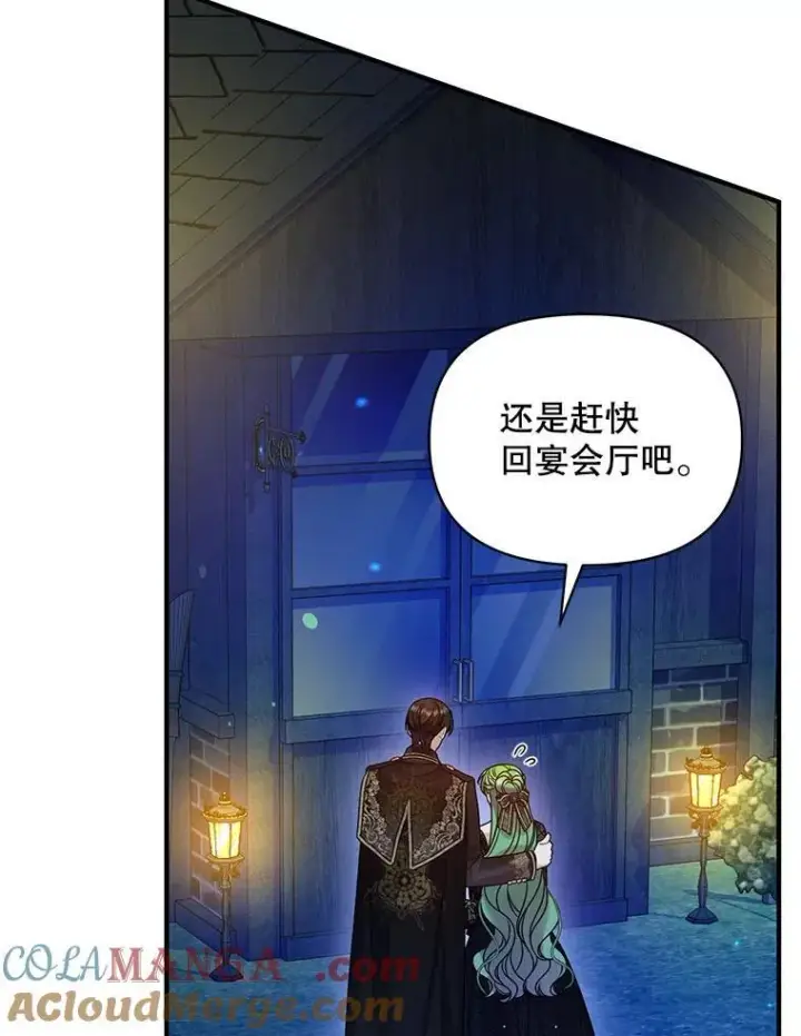 漫画《穿成后悔偏执狂的妹妹》74.你没有错第57张图
