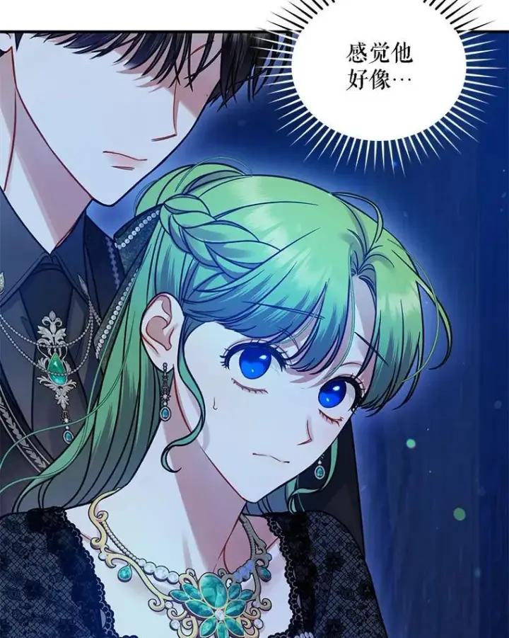 漫画《穿成后悔偏执狂的妹妹》74.你没有错第64张图