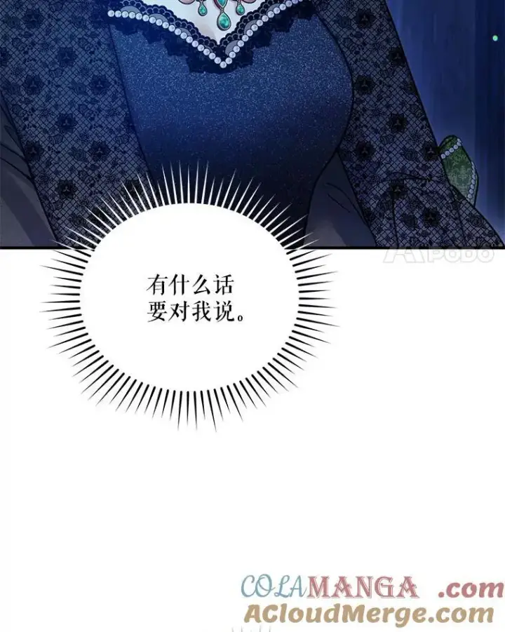 漫画《穿成后悔偏执狂的妹妹》74.你没有错第65张图