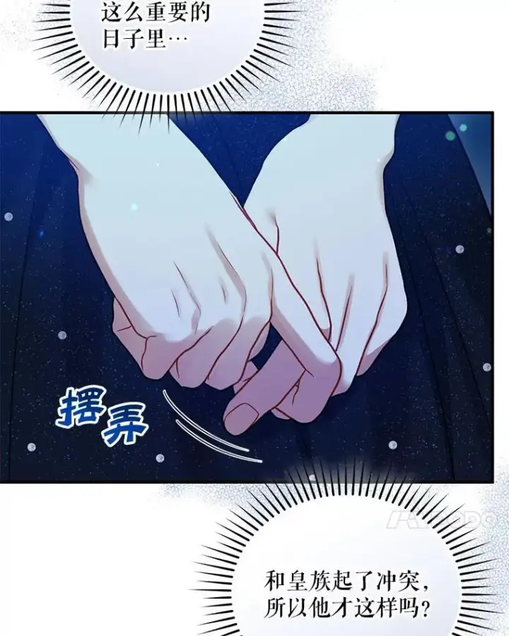 漫画《穿成后悔偏执狂的妹妹》74.你没有错第68张图