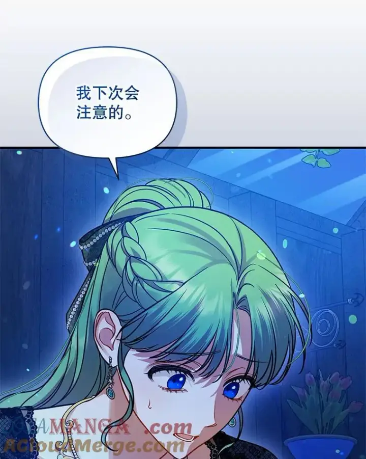 漫画《穿成后悔偏执狂的妹妹》74.你没有错第73张图
