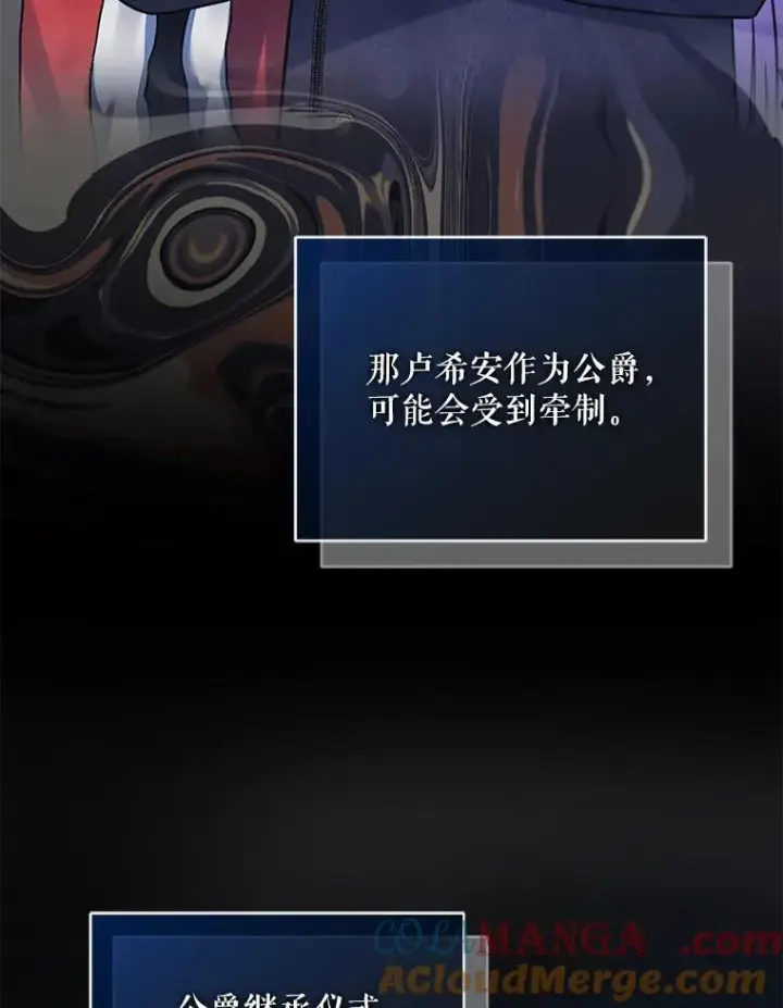 漫画《穿成后悔偏执狂的妹妹》74.你没有错第77张图