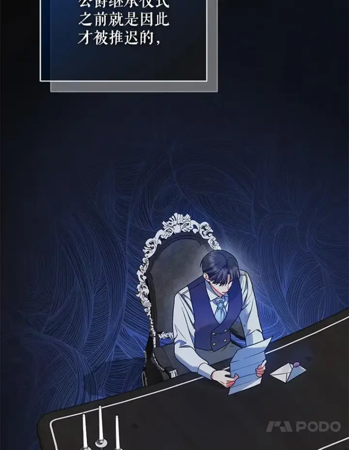 漫画《穿成后悔偏执狂的妹妹》74.你没有错第78张图