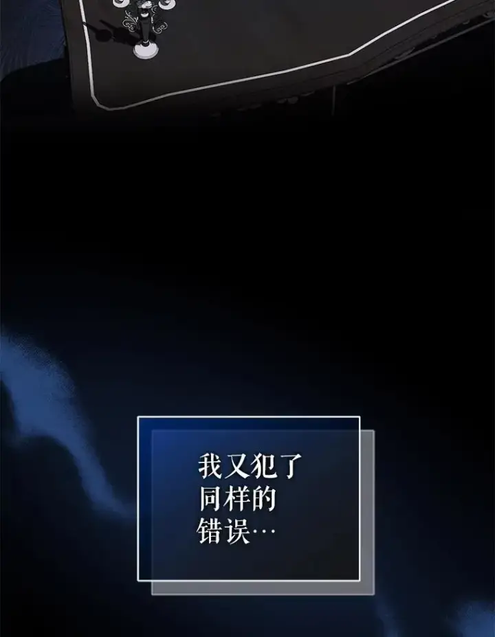 漫画《穿成后悔偏执狂的妹妹》74.你没有错第79张图