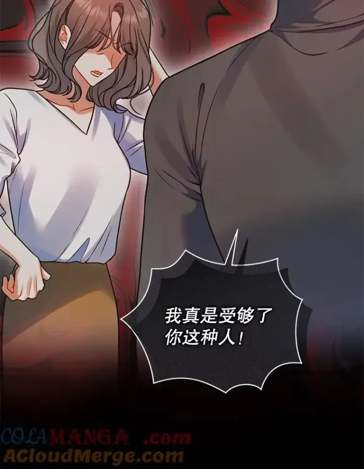 漫画《穿成后悔偏执狂的妹妹》74.你没有错第81张图