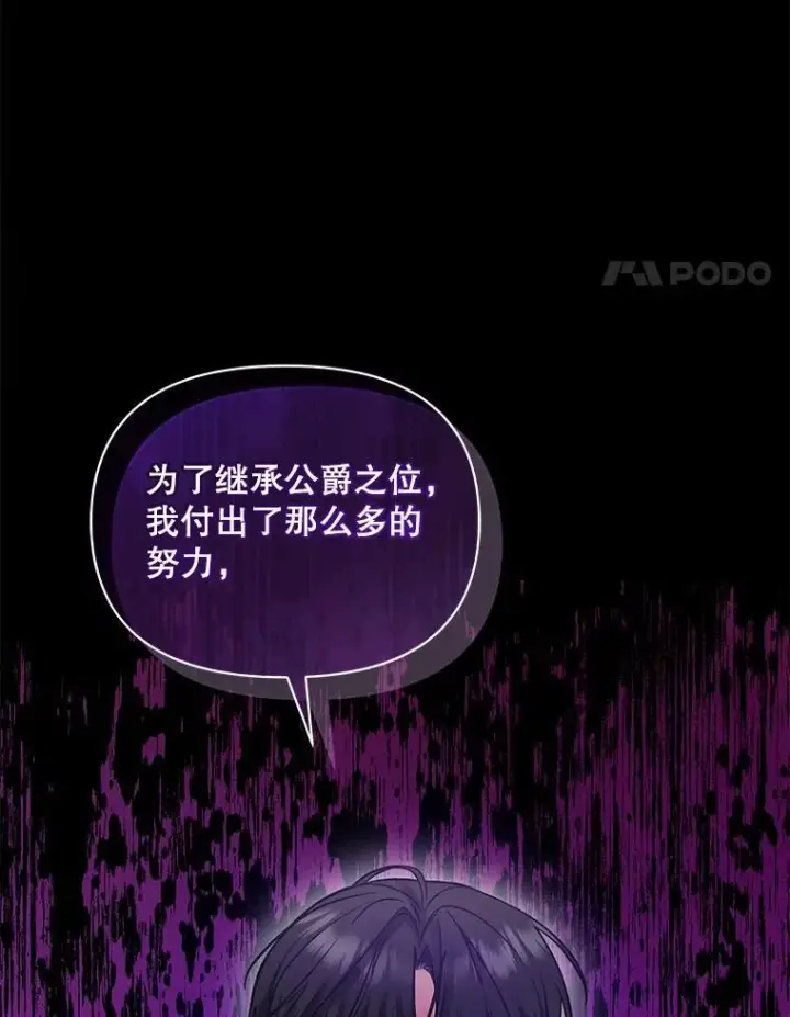 漫画《穿成后悔偏执狂的妹妹》74.你没有错第82张图
