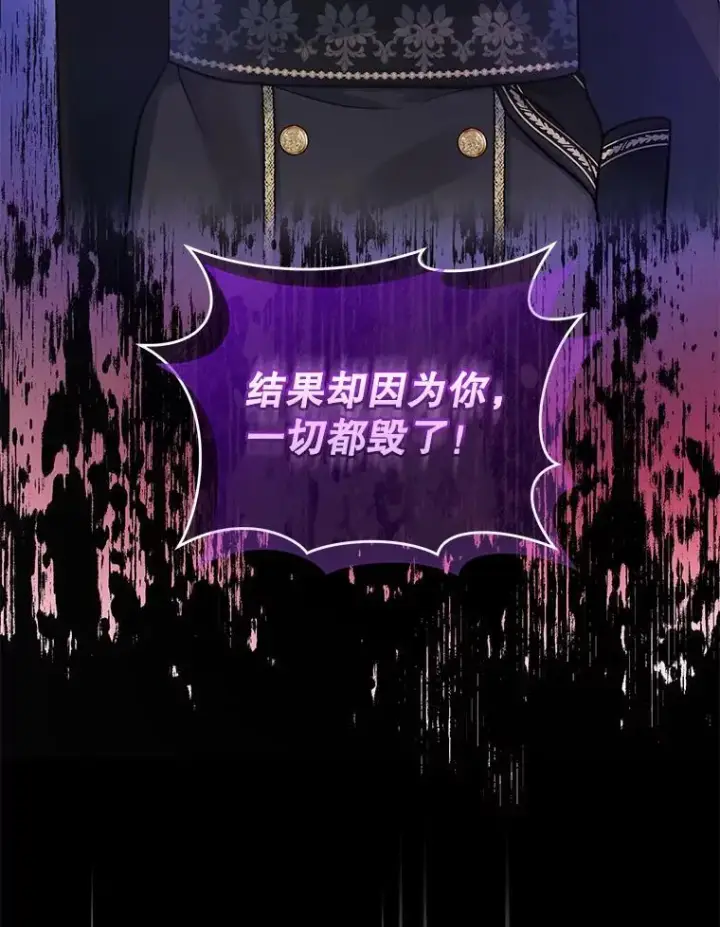 漫画《穿成后悔偏执狂的妹妹》74.你没有错第84张图